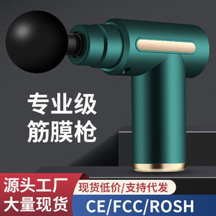 Cross-border household electric massager muscle relief portable massage gun mini rechargeable mini fascia gun manufacturers