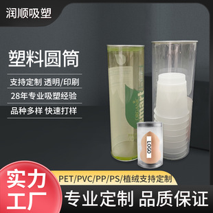 Factory Customized Tinplate Cover Pvc Cylinder Pet Plastic Packaging Box Towel Toy Food Jar Frosted Printing