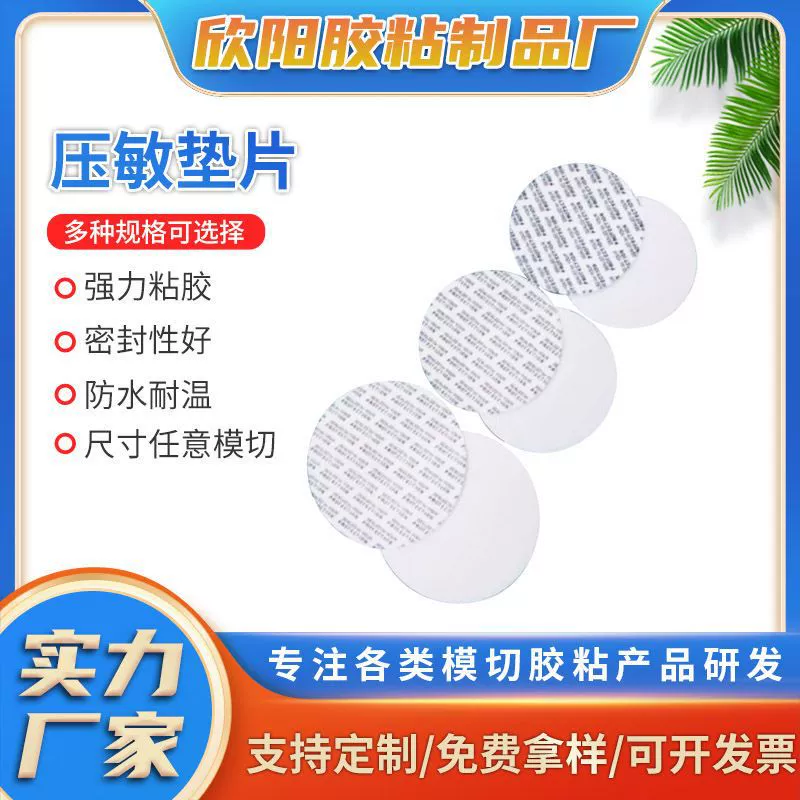 Прямая поставка, круглая самоклеящаяся полиэтиленовая чувствительная к давлению прокладка, косметика, медицина, пищевая крышка от бутылки, уплотнительная прокладка из алюминиевой фольги