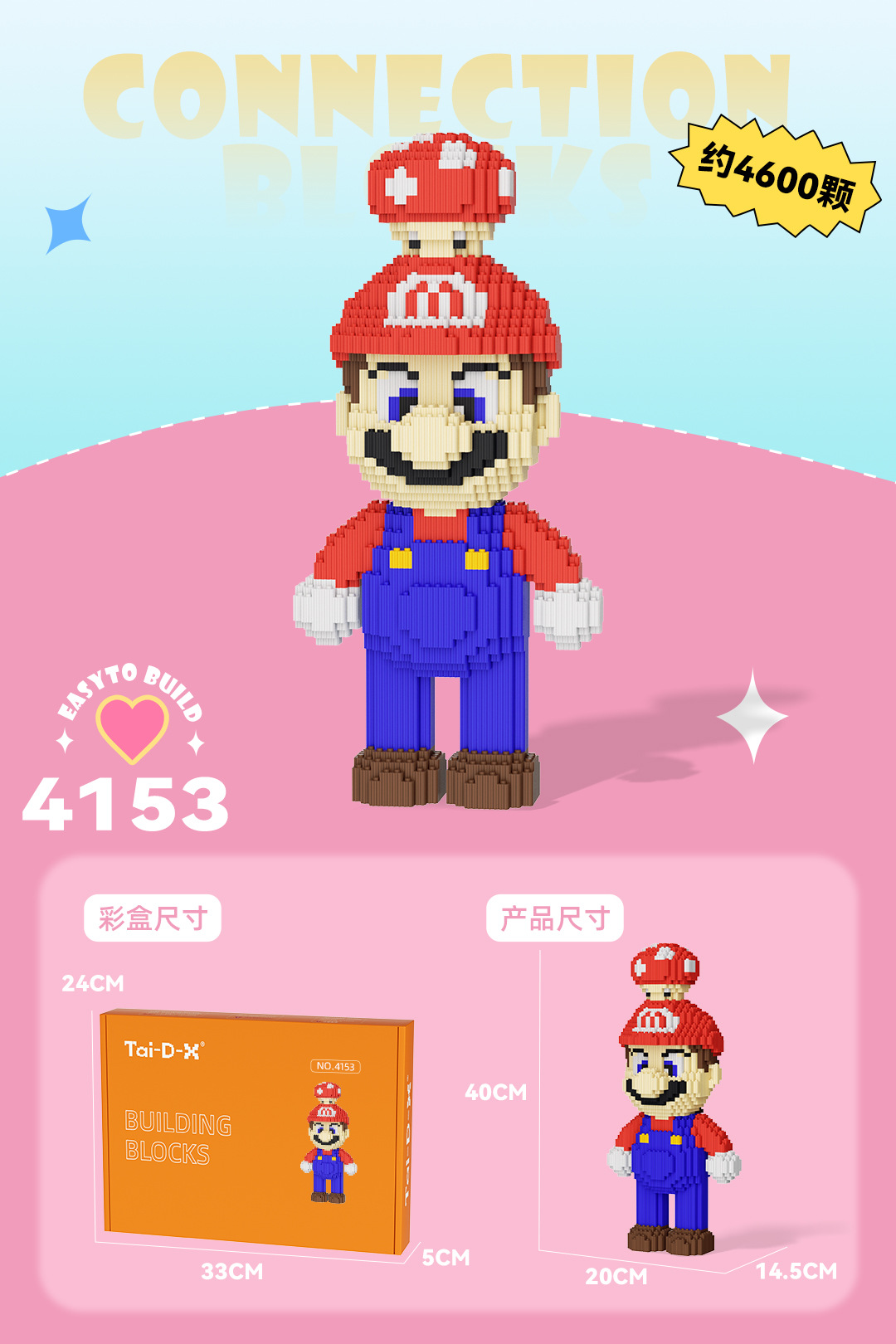 4153【높이 40cm 】+빌딩 블록 해머