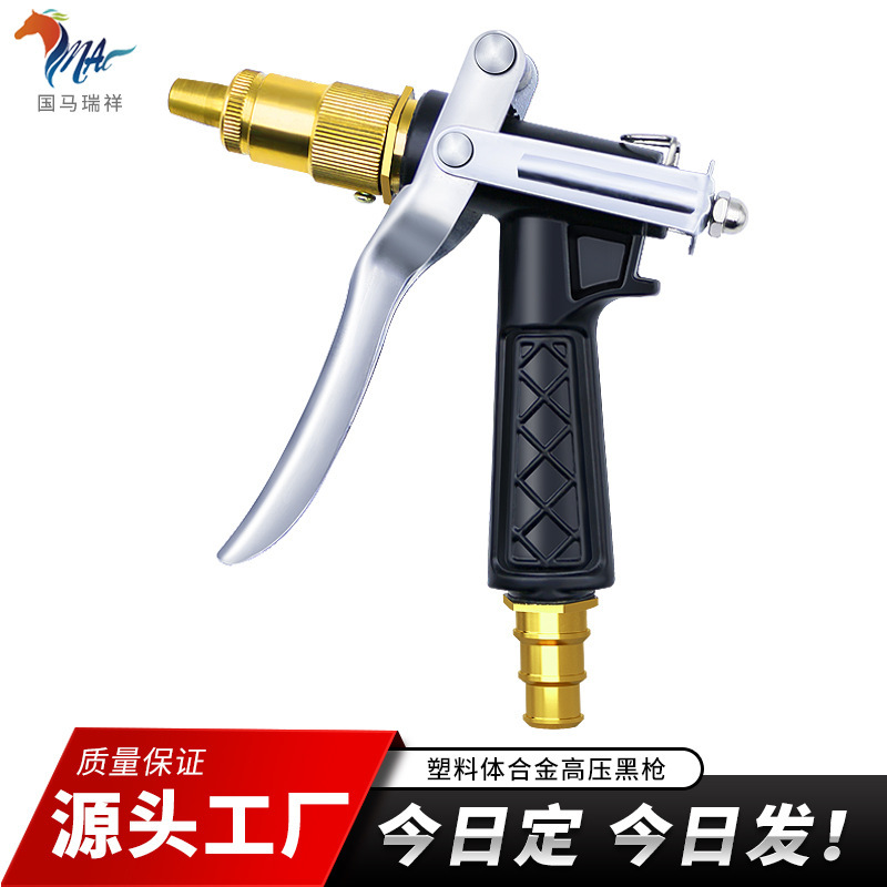 Manufacturer Wholesale Household Car Wash Water Gun, High-Pressure Water Gun Head, Garden Irrigation, Yard Cleaning, Plastic Handle Car Wash Water Gun