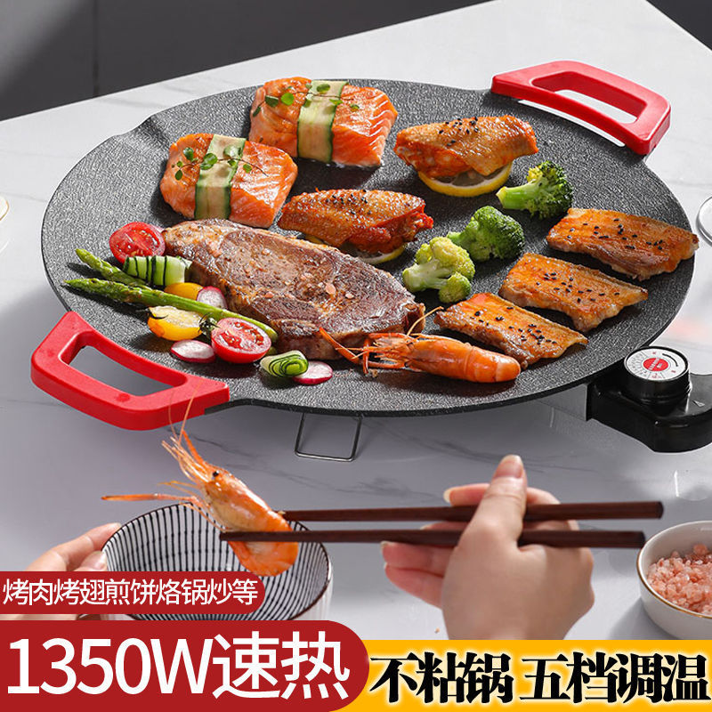 电烤盘家用烤肉烧烤一体锅韩式多功能煎烤盘烙锅不粘锅烧烤炉电烤|undefined