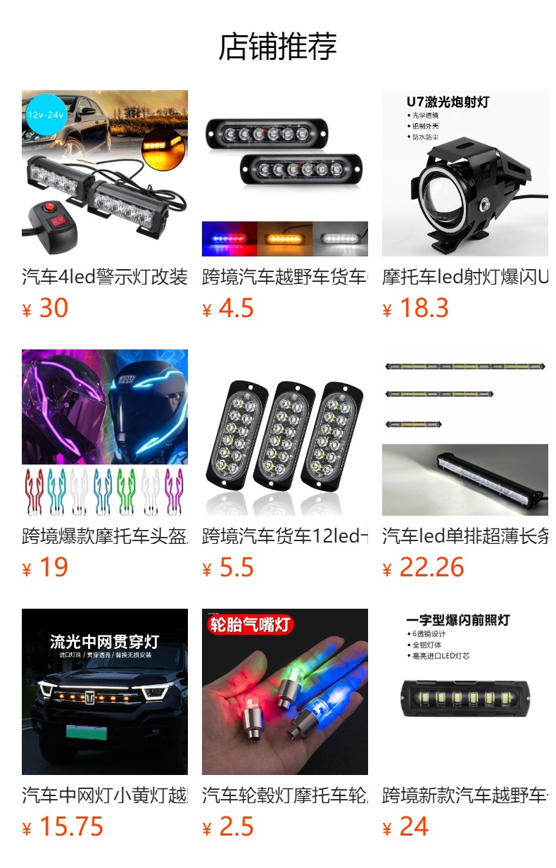 Cross-Border Car and Truck Modification Wireless Remote Control One-To-Four 16Led Grille Decorative Strobe Warning Light
