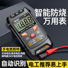 智能万用表数字高精度多功能电工测电压电容家用全自动表