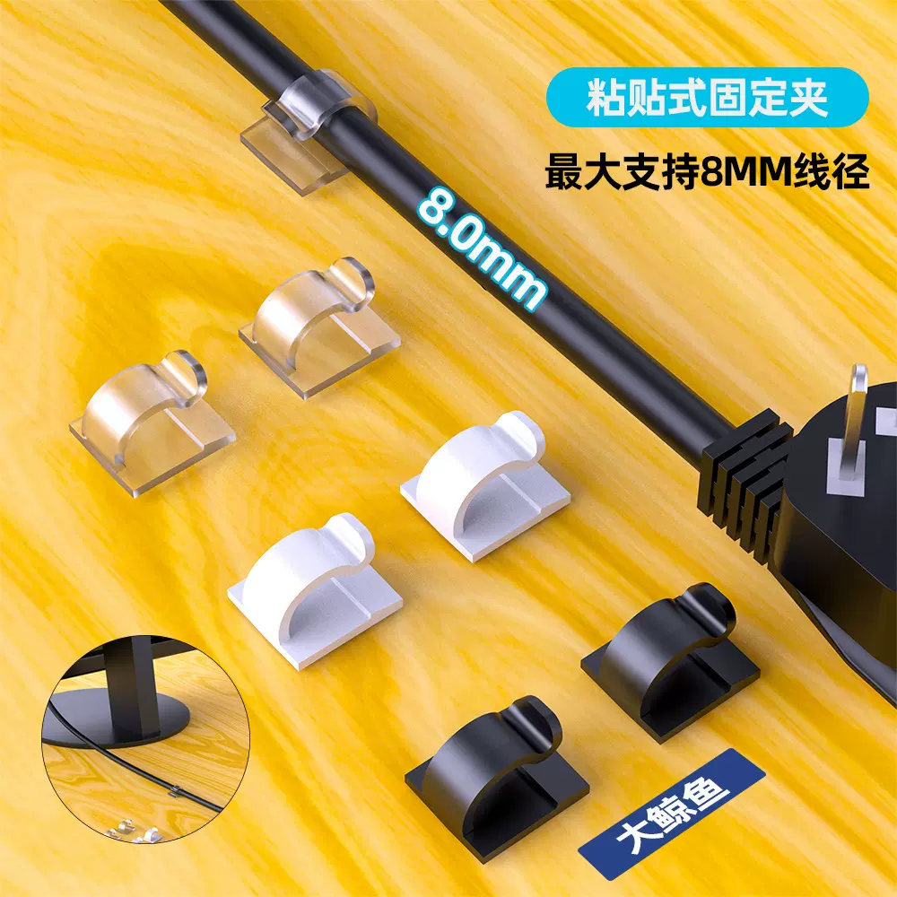 工厂直销桌面数据线自粘卡扣绕线器适用排插固定器网线收纳理线器
