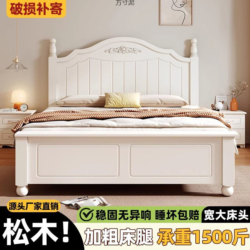 实木床法式田园风家用现代木床加厚床双人床经济型单人床1.2m床架