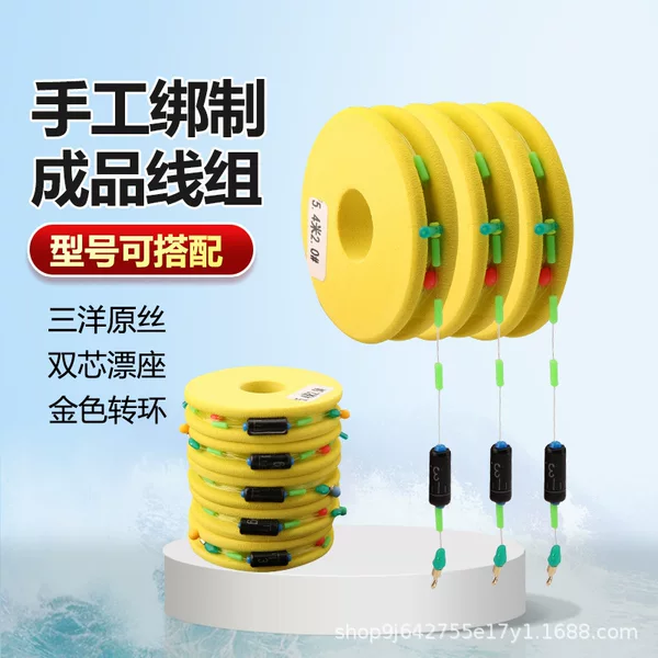 Black Pit Competition Fishing Line Set, Nylon Fishing Line Kit, Complete Fishing Main Line, Pre-Tied Finished Product, Taiwan-Style Fishing Gear, Anti-Tangle