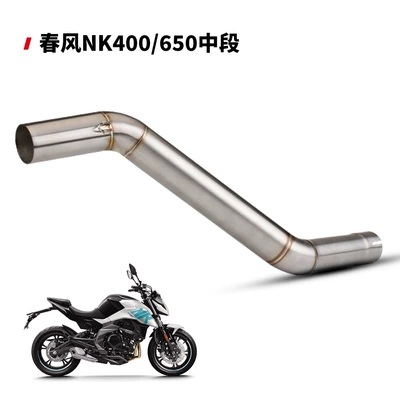 Suitable for motorcycle spring breeze NK400 NK650 modified middle exhaust pipe muffler middle section with drum middle section (Exhaust pipe) - stainless-steel-middle-section