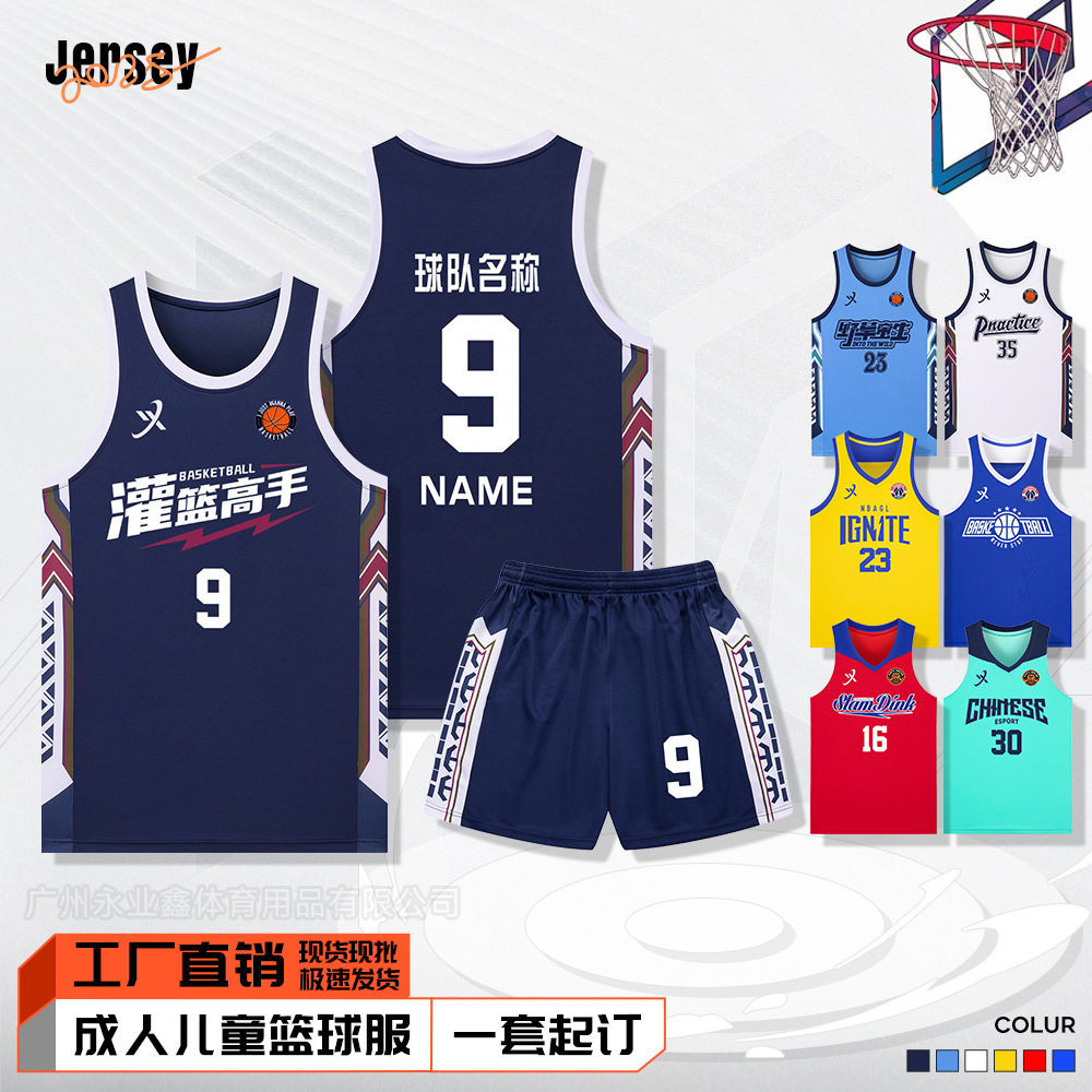 Current Batch of Summer Basketball Uniforms, Children's Training Camp Jerseys, Retro National Trend Men's and Women's Sports Vests, Game Team Uniforms