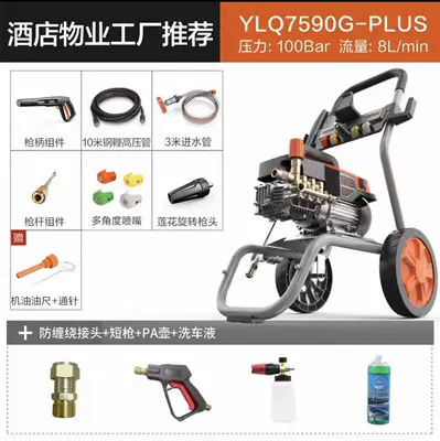 machine 5310 ultra-high pressure high-power cart: Car washing machine - 1600w7590-10m-outlet-pipe-3m-inlet-pipe