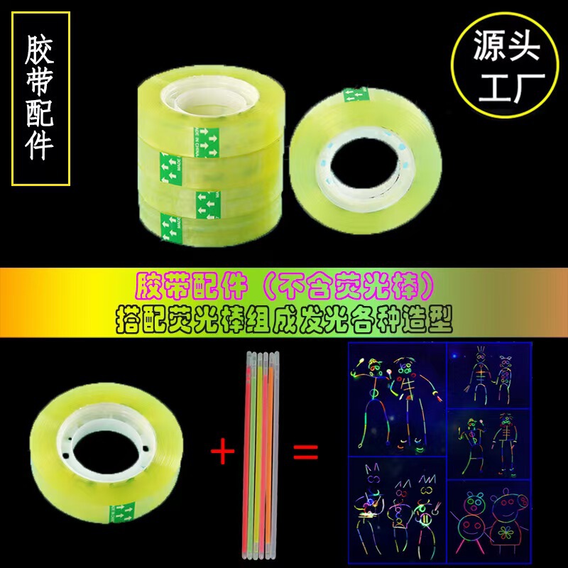 一次性荧光棒配件抖音爆款发光棒手镯道具DIY手镯手环发卡夹玩具|undefined