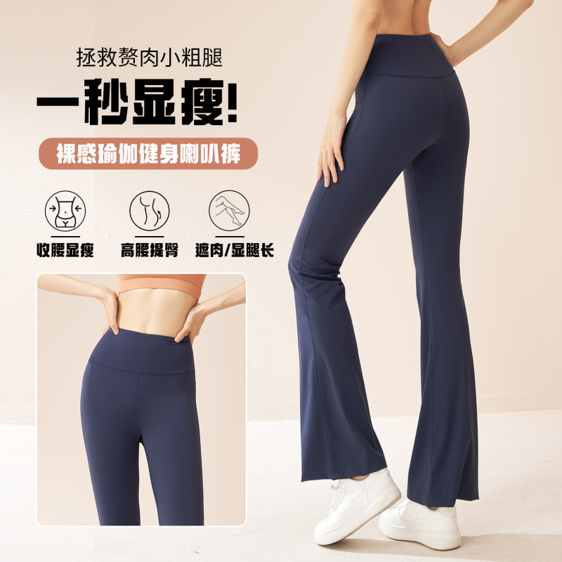 ナイロン高弾性ベルボトムハイウエストおなかコントロールフィットネスバットリフトパンツボディシェイピングワイドレッグシームレス痩身ヨガパンツ女性用|undefined