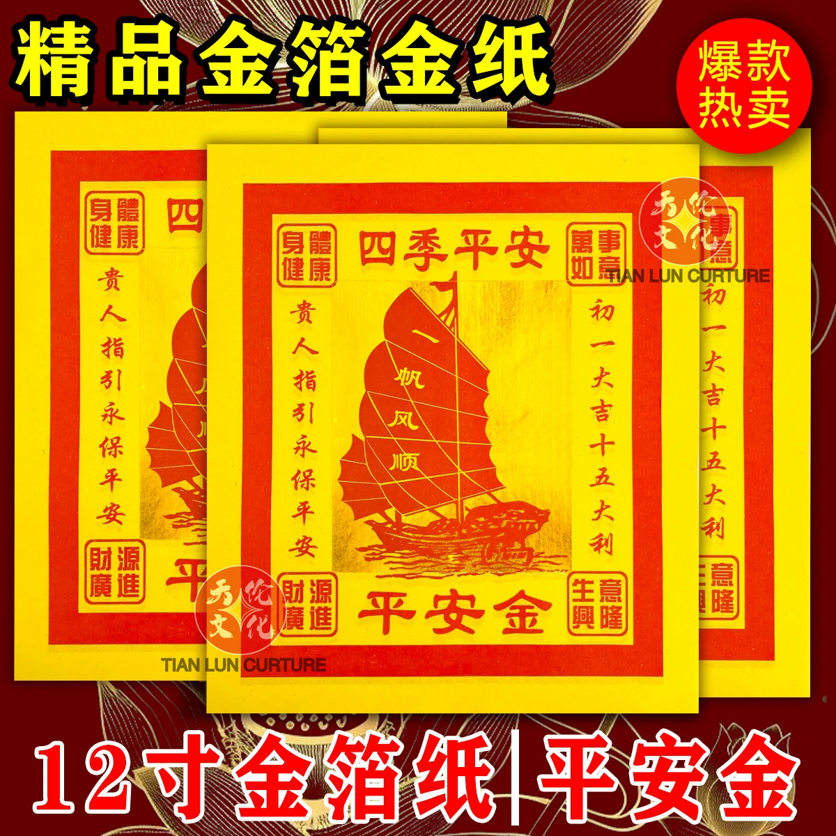 Smooth Sailing 12inch Золотая фольга Безопасный вход и выход Бумага для сжигания золотой фольги 22× 26cm Универсальная для Неба и Земли.