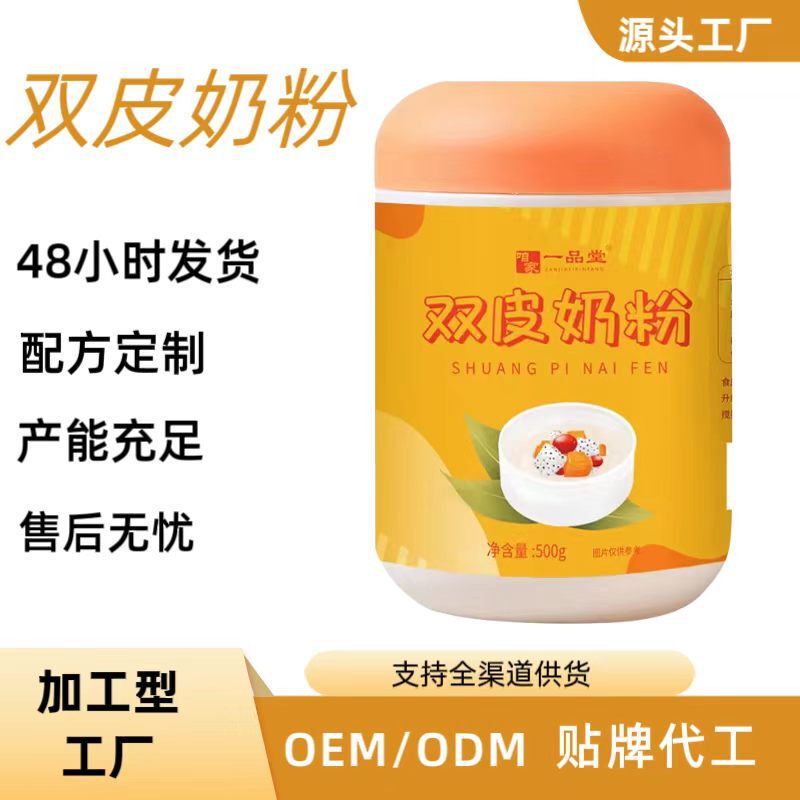 Our Shop's Double-Skin Milk Powder, 0.5kg Packs, Home-Use Dessert Ingredient, Homemade Pudding, Direct from the Factory, Wholesale and Dropshipping Our Shop's Double-Skin Milk Powder, 0.5kg Packs, Home-Use Dessert Ingredient, Homemade Pudding, Direct from the Factory, Wholesale and Dropshipping