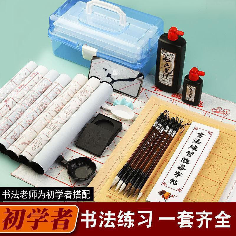 Calligraphy Set with Brush, Ink, Paper, and Inkstone in a Box for Beginners, Four Treasures of the Study, Complete Set of Calligraphy Tools for Elementary School Students