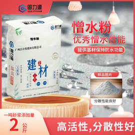 憎水粉是一种有机硅憎水粉末与硅烷憎水粉末合成物添加剂厂家直销