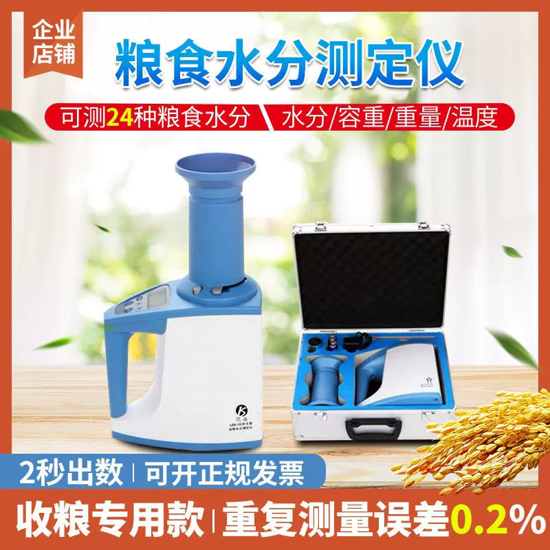 Измеритель влажности зерна Kaisen LDS-1G, прибор для измерения плотности и влажности, прибор для тестирования влажности кукурузы