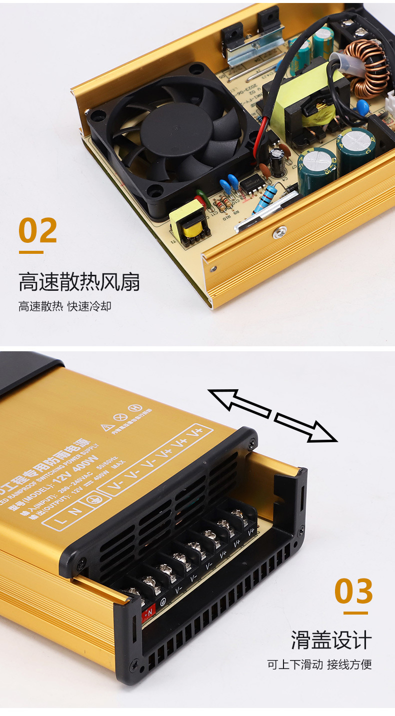 12V24V400W防雨详情1_06.jpg