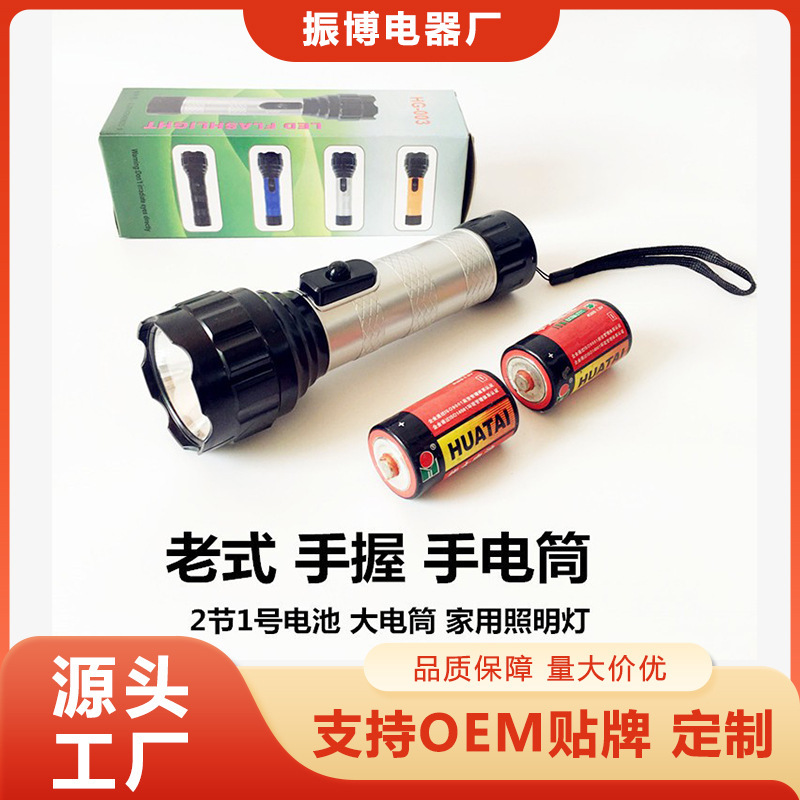 Old-Fashioned Led Strong Light Flashlight for Outdoor Use, Dry Battery, Single Focus, Plastic, Large Led Light, Handheld and Convenient Old-Fashioned Led Strong Light Flashlight for Outdoor Use, Dry Battery, Single Focus, Plastic, Large Led Light, Handheld and Convenient