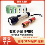 老式LED强光手电筒户外干电池单档定焦塑料大led灯手握式便捷