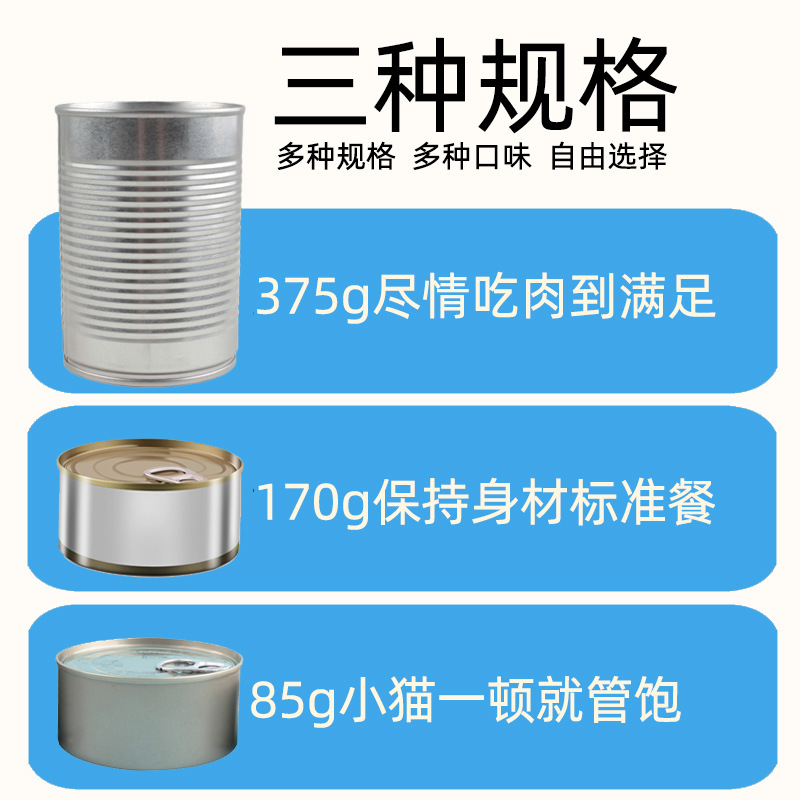 Canned cat wholesale chicken beef cat canned wet food pet snacks 375g 170g 85g 2