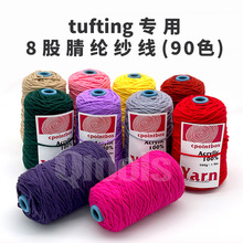 tufting gun ����ë��8����]����200g�ؽqë��DIY��̺����90ɫ