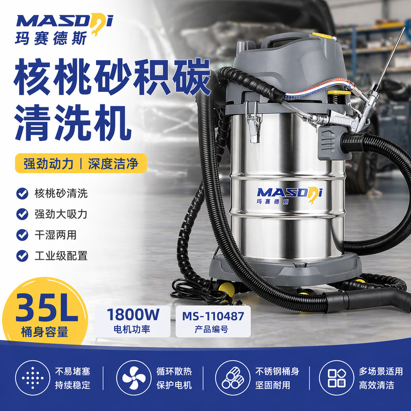 Automotive Maintenance Tools Walnut Sand Carbon Cleaning Machine Intake Valve Carbon Removal Walnut Sand Valve Carbon Cleaning Machine High Power