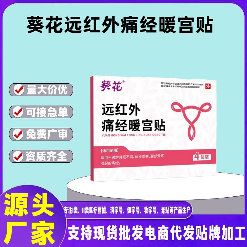 Подсолнух регулирует менструацию. Теплая паста. Стимулирует подлинную тетю.