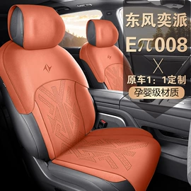 专车专用座套;通用座套;座垫、座套