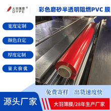 ��ɫĥɰ��ȼPVC��Ĥ ��UV����-20��ܛ�|PVC���\Ĥ ���b��Ĥ����