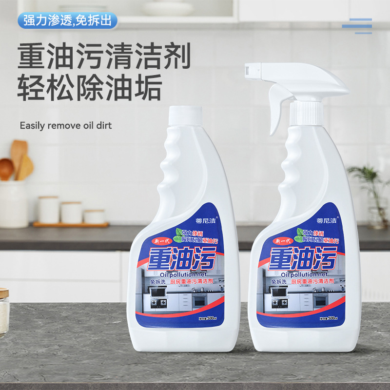 Range Hood Cleaner degreasing cleaner strong lampblack clean kitchen heavy oil clean foam degreasing agent artifact