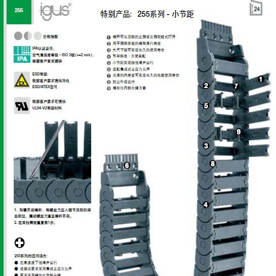Цепь перетаскивания Yigasi utm 255.03.055.0 немецкий оригинал