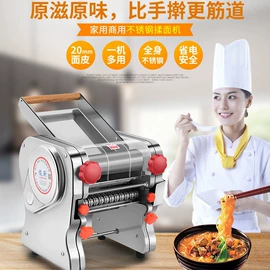 面条机;家用面条机;休闲食品加工