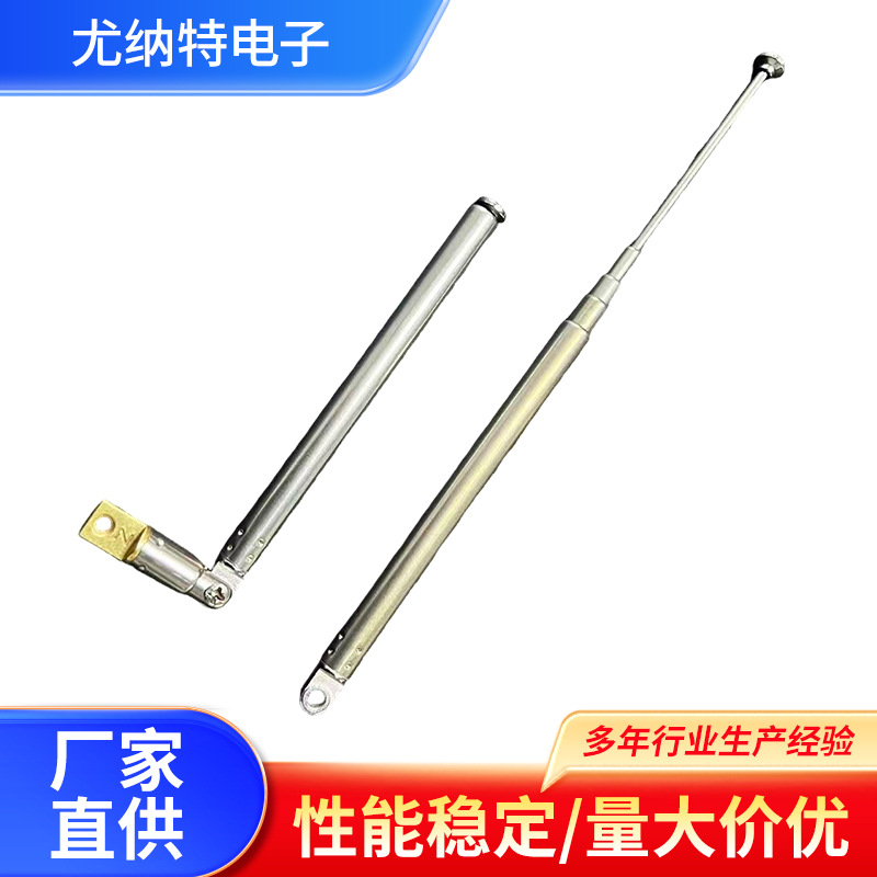 万向头5节6073天线拉杆不锈钢伸缩管FM收音机天线伸缩拉杆