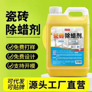Ceramic tile wax remover cleaning floor tile floor surface decoration wall tile wax removal brightening decontamination polishing [no water stains]]