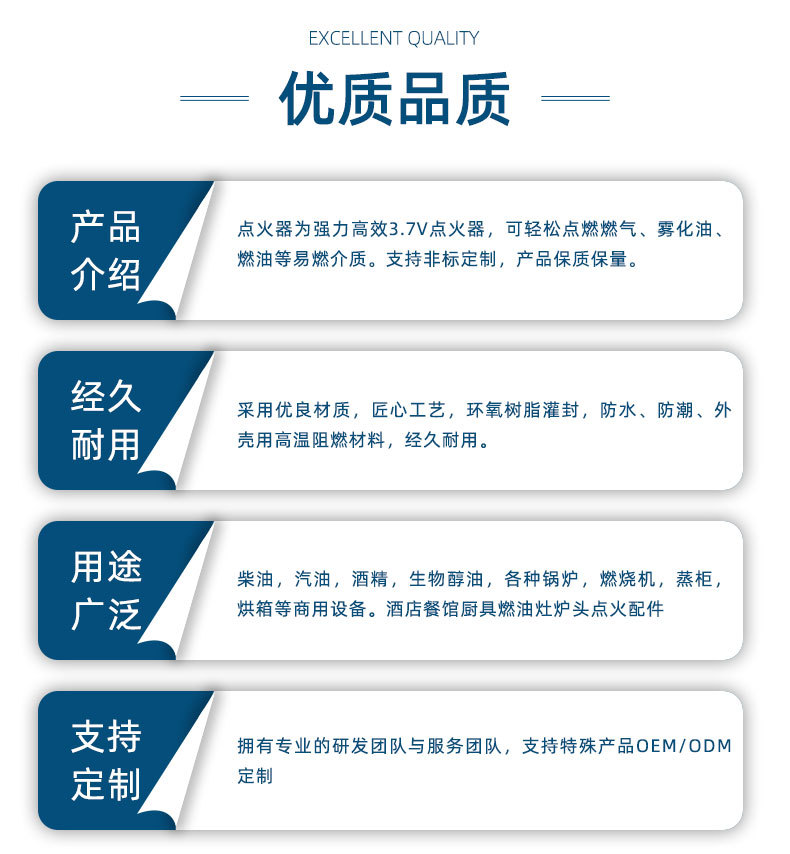 TW-G-DHQ-3.7V小型点火器_04