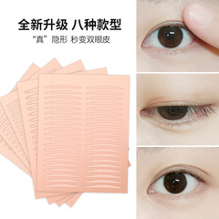 Wholesale super sticky rose gold base beauty eye patches with one-sided invisibility for inner double and puffy eyes self-adhesive double eyelid patches