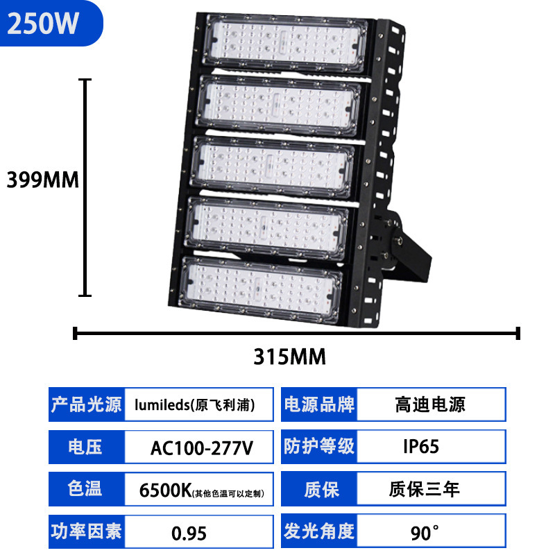 led模组隧道灯 大功率足球场篮球场高杆射灯泛光灯户外防水投光灯|undefined