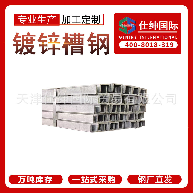 厂家现货供应槽钢镀锌冷弯槽钢钢结构阁楼厂房用10#-30#钢厂价格