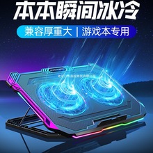 2025新款笔记本散热底座电脑散热风扇支架板垫游戏本电竞风压式