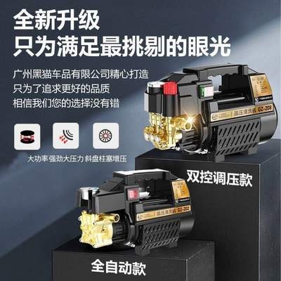 Adjustable Pressure Car Washer – Car washing machine