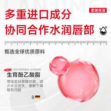 维生素原B5唇部精华油润唇膏修护补水保湿滋润防干裂清爽唇部精华|undefined