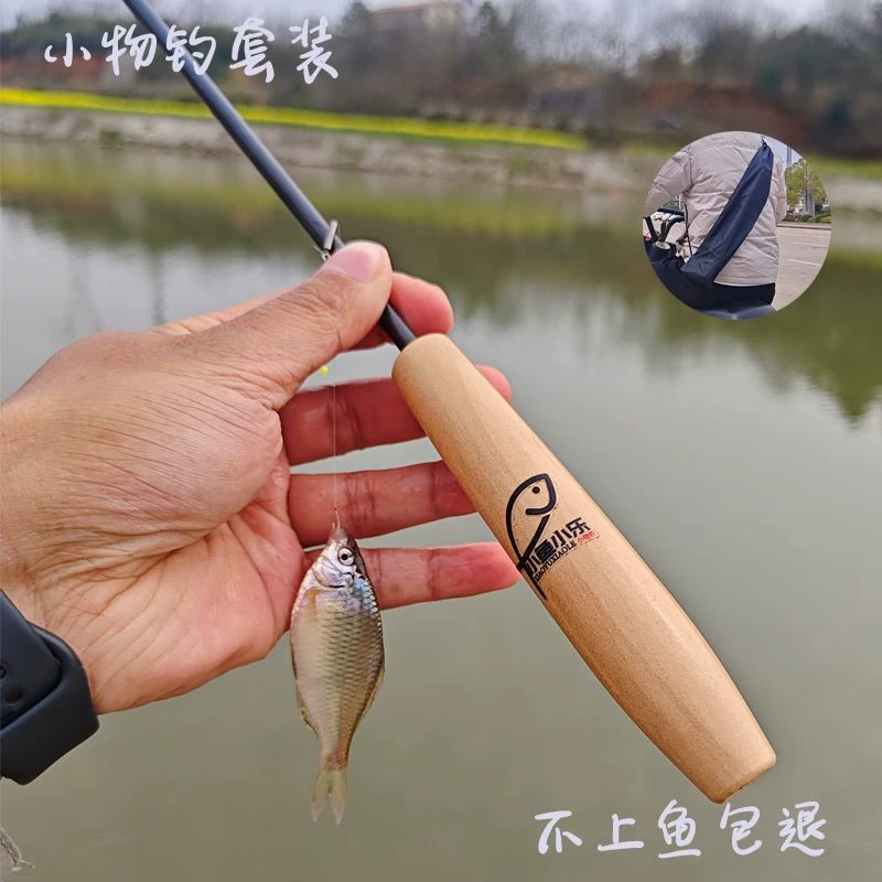 Детская удочка для ловли мелкой рыбы и микрорыбалки, подходит для начинающих и для занятий родителей с детьми, для ручьев, для ловли мелких рыб, таких как карась и лещик, маленькая удочка для микрорыбалки в ручьях.