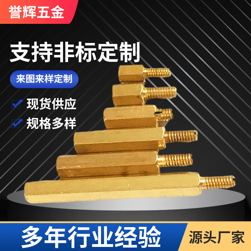 销售六角铜柱 M3安防单头铜柱六角支撑柱 五金制品厂家加工定制|ms