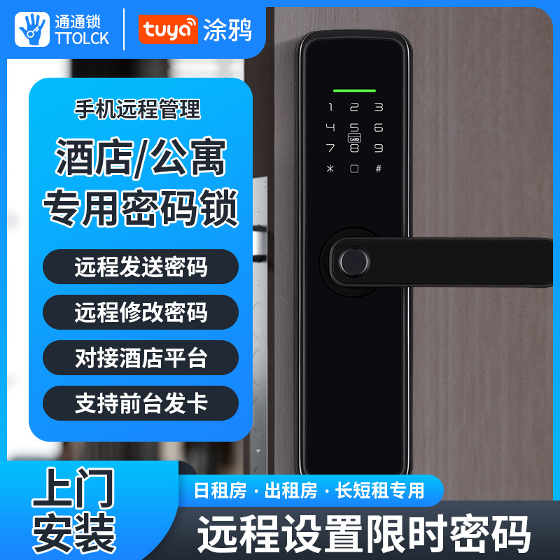 外贸跨境智能锁木门指纹锁涂鸦zigbee通通蓝牙WiFi房门密码电子锁