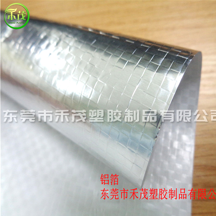 铝箔夹网 编织膜 箱包料  抗撕拉 包装袋 防水 环保 抗UV