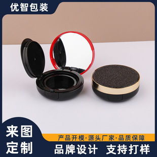 Processing and Customization of 15g Air Cushion Packaging Material Round Air Cushion Box Empty Box Air Cushion Bb Cream Cc Cream Packaging Box Can Be Printed with Logo