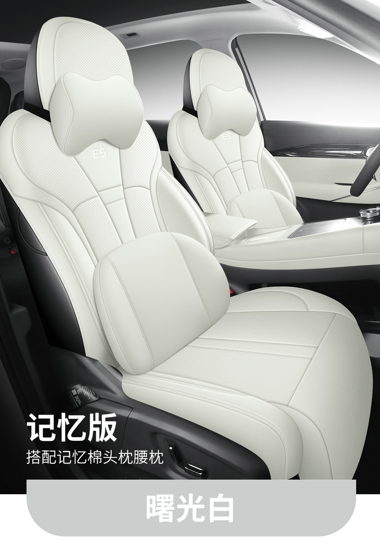 Applicable to 2024 Geely Galaxy E5 Sailing Edition Discovery Edition Sailing Edition Starship Edition Special Car Seat Cover