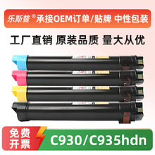 ���]�m������C930�ۺ�Lexmark C930 C935hdnī��ԭ�bƷ�|̼������