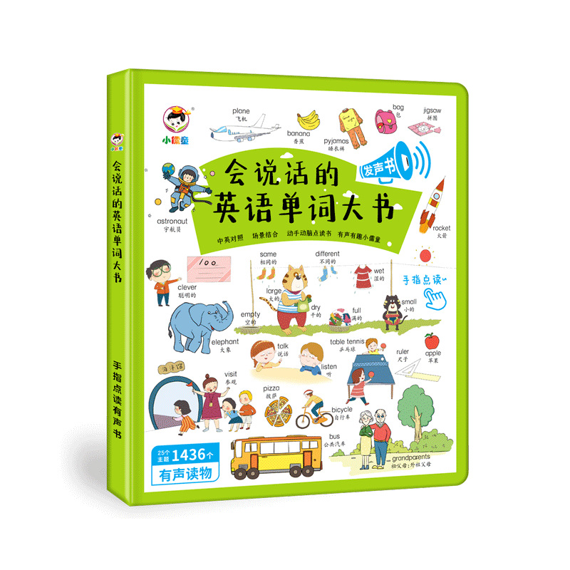 Wholesale of early childhood education audio books for young scholars who can speak by manufacturers, children's English enlightenment learning points, reading and learning machines